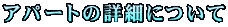 Ap[g̏ڍׂɂ