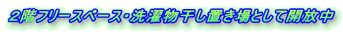QKt[Xy[XE󕨊uƂĊJ