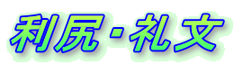 KE當